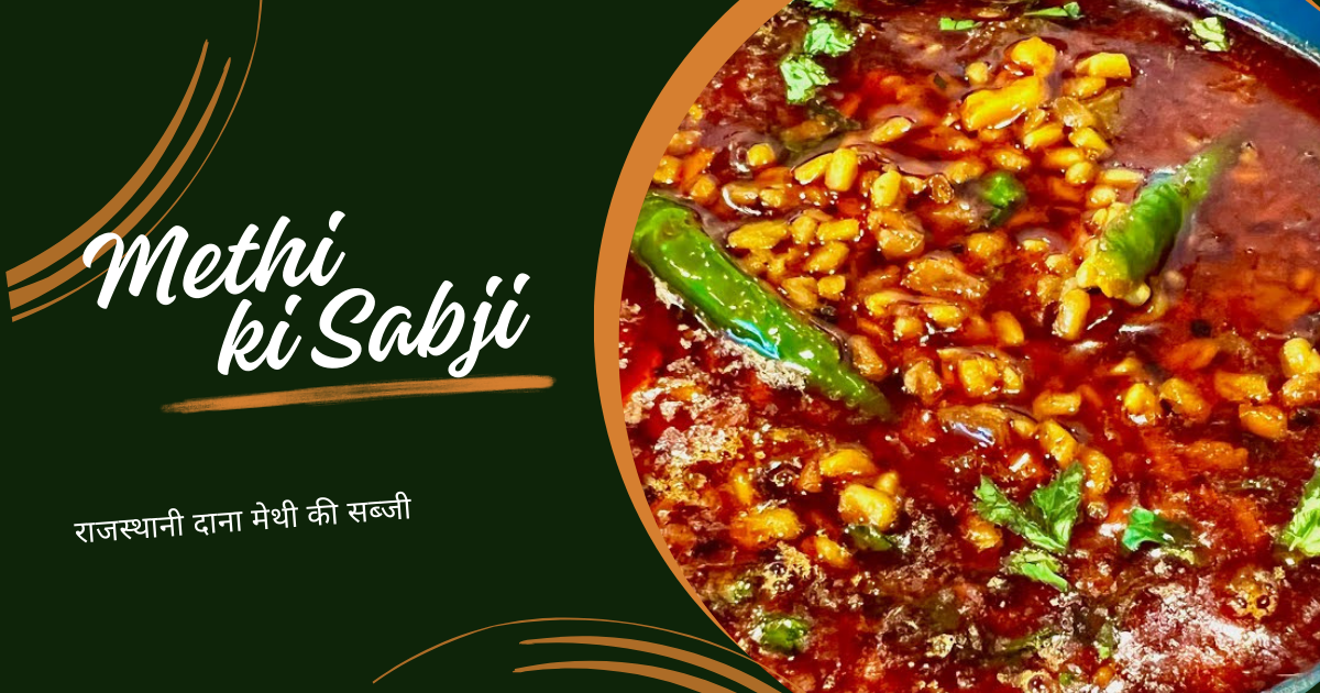 Methi Dana Sabji Recipe in Hindi